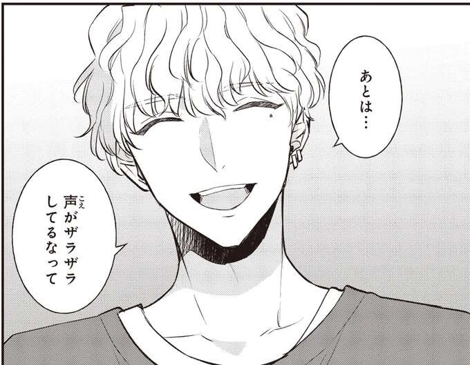 ちょっと頑張ってみよう。引きこもりの私が初めて気づいた「自分のいいところ」／夜の檸檬にリクエスト（1）