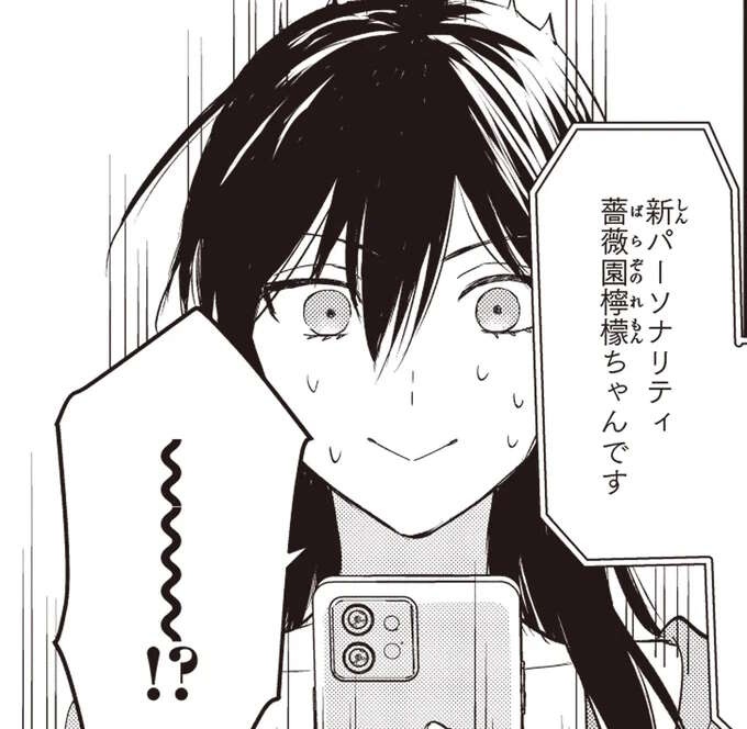 生放送中に突然電話!? 女性パーソナリティの狙いとは？／夜の檸檬にリクエスト（1）