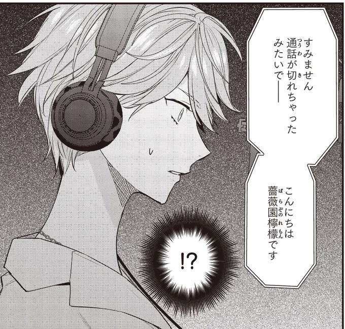 引きこもりのくせになぜ流ちょうに話せるの？ その裏にあった秘密の準備／夜の檸檬にリクエスト（1）
