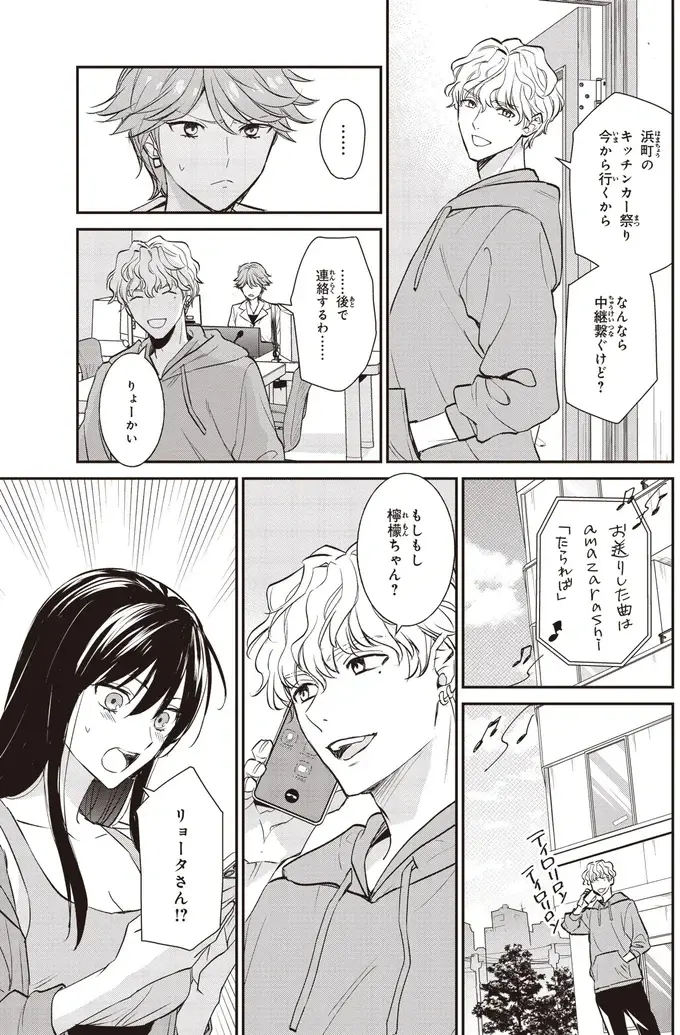 引きこもりのくせになぜ流ちょうに話せるの？ その裏にあった秘密の準備／夜の檸檬にリクエスト（7）