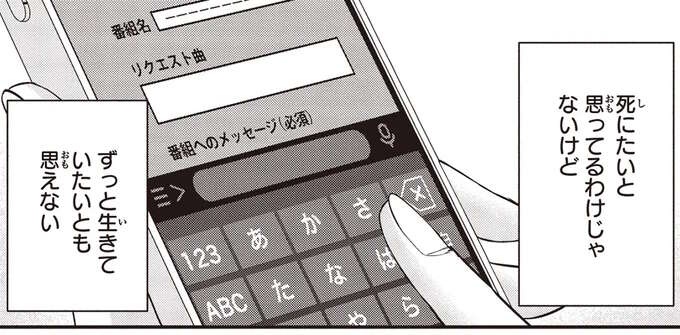 ラジオでしたいことが見つからない...先輩のアドバイスも虚しくて／夜の檸檬にリクエスト（1）
