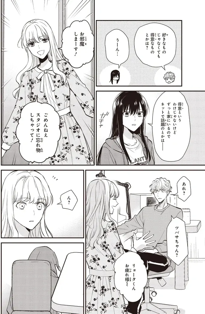 ラジオでしたいことが見つからない...先輩のアドバイスも虚しくて／夜の檸檬にリクエスト（6）