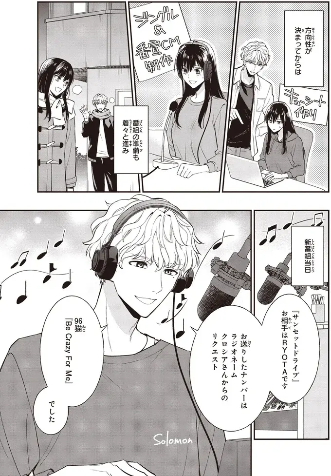 自分自身で最後まで。先輩が引きこもり女性に伝えた「覚悟」とは？／夜の檸檬にリクエスト（2）