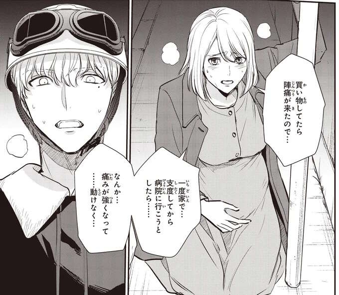 陣痛でうずくまる女性...初の生放送前にトラブル発生！ ／夜の檸檬にリクエスト（1）