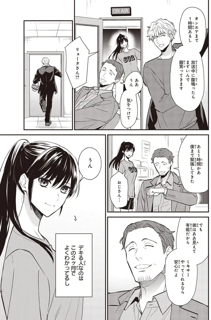 陣痛でうずくまる女性...初の生放送前にトラブル発生！ ／夜の檸檬にリクエスト（3）
