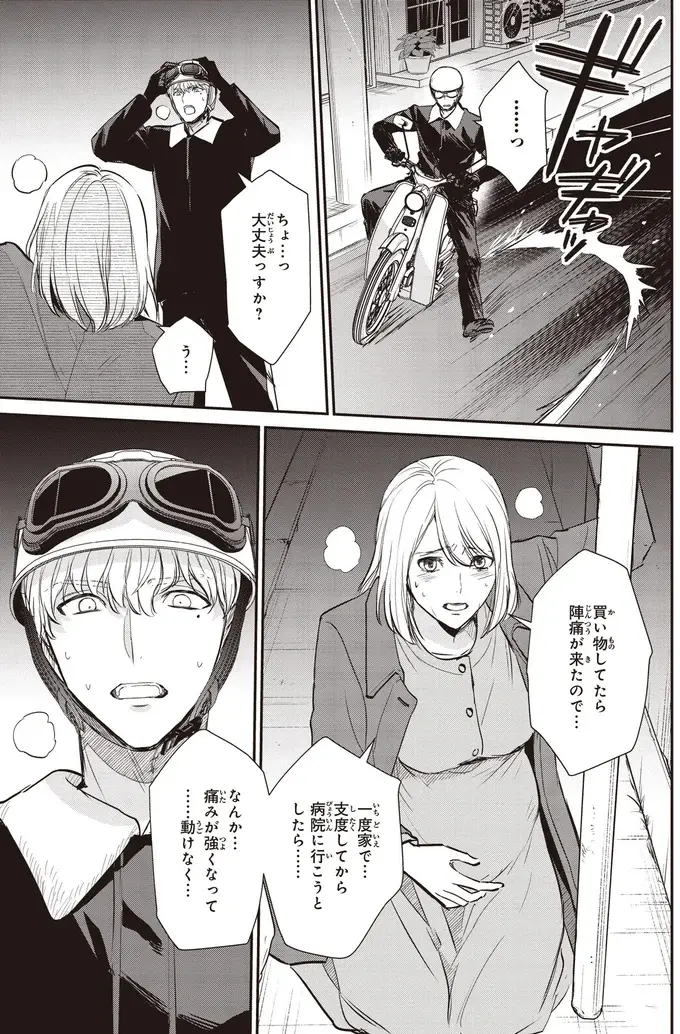 陣痛でうずくまる女性...初の生放送前にトラブル発生！ ／夜の檸檬にリクエスト（5）