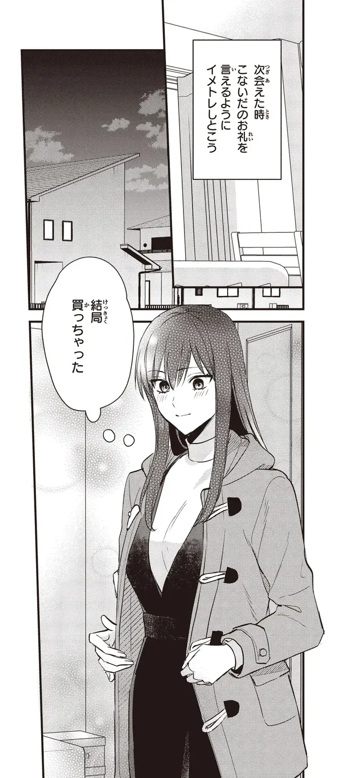 パーソナリティとしていい感じ？ 自信がつき始めたところにかかってきた電話／夜の檸檬にリクエスト（9）
