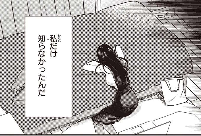 知らなかったのは私だけ。先輩の訃報で痛感した自分自身の力不足／夜の檸檬にリクエスト（1）