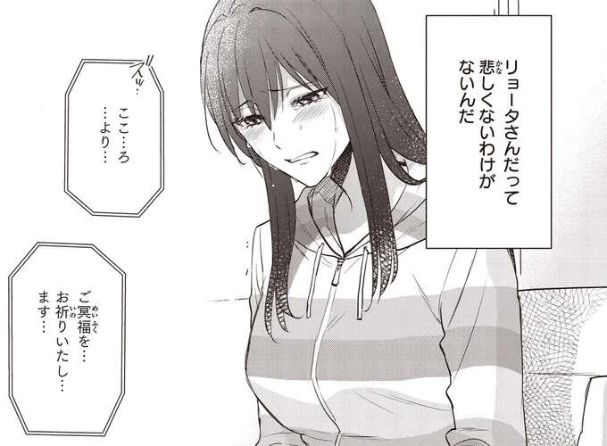 悲しくないわけがない...震え声で仲間の訃報を伝える放送に涙がこみあげて／夜の檸檬にリクエスト（1）