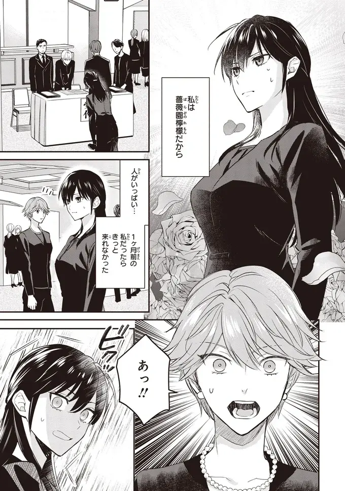 人前に出るのは今も怖い。それでも亡き恩人に感謝を伝えたい／夜の檸檬にリクエスト（3）