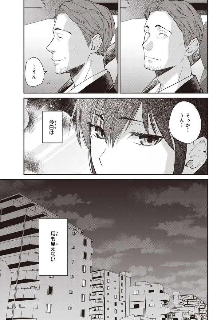 人前に出るのは今も怖い。それでも亡き恩人に感謝を伝えたい／夜の檸檬にリクエスト（9）