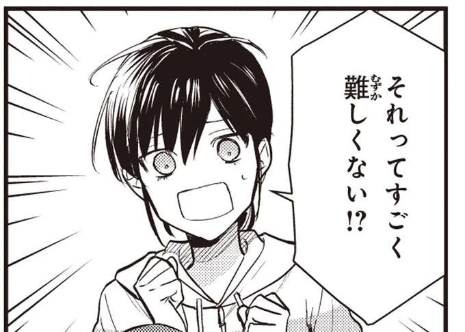 ニュースも天気も？ 一人前のパーソナリティになるには課題が山積み／夜の檸檬にリクエスト（1）