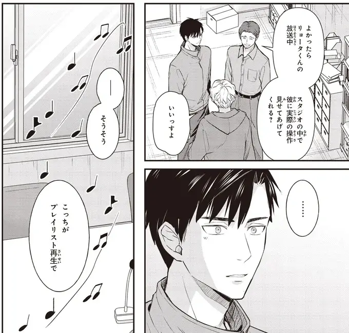 期待の新人スタッフに意外な事実!? 彼が熱心に見つめていたのは...／夜の檸檬にリクエスト（2）