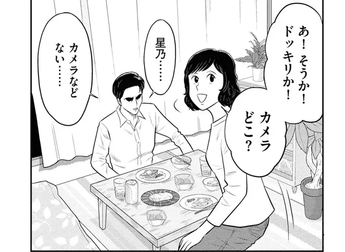 『星のさいごメシ1〜2』（1）