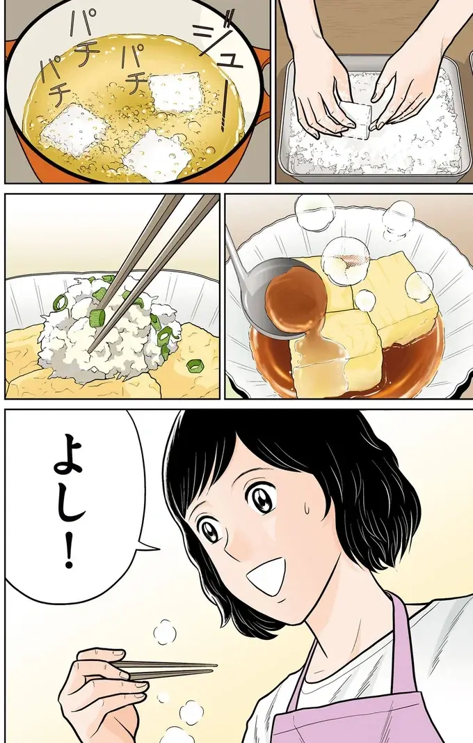 『星のさいごメシ1〜2』（3）