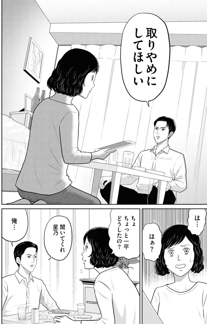 『星のさいごメシ1〜2』（7）