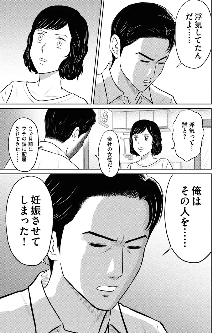 『星のさいごメシ1〜2』（8）
