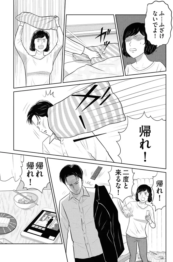 『星のさいごメシ1〜2』（10）