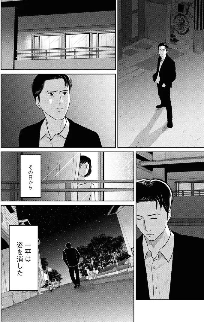 『星のさいごメシ1〜2』（11）