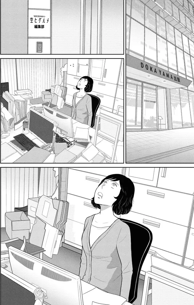 『星のさいごメシ1〜2』（13）