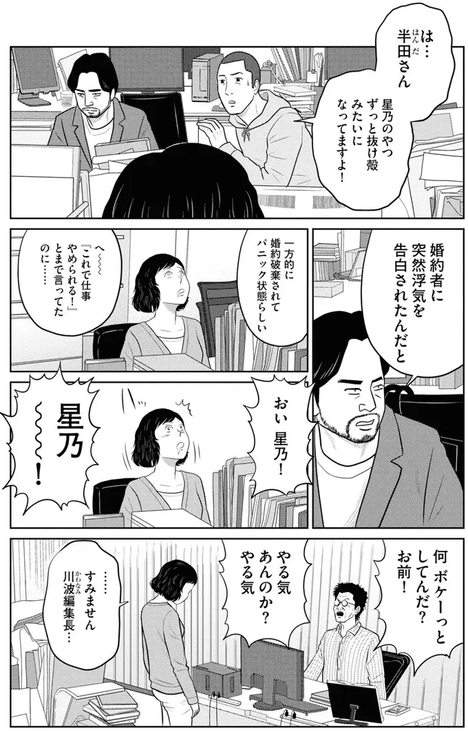 『星のさいごメシ1〜2』（14）