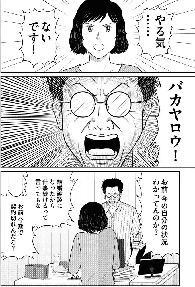 『星のさいごメシ1〜2』（15）