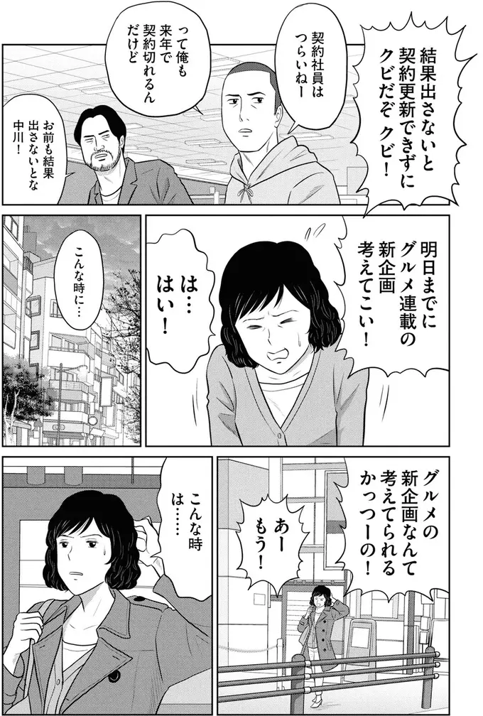 『星のさいごメシ1〜2』（16）