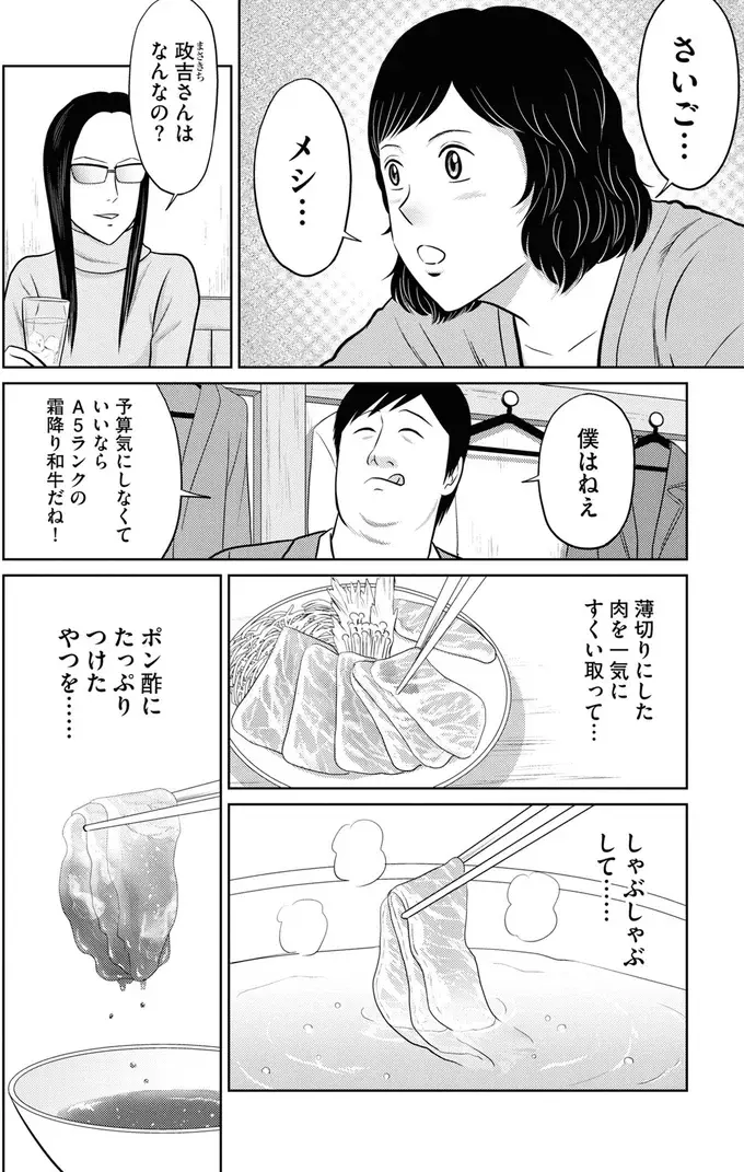 『星のさいごメシ1〜2』（21）