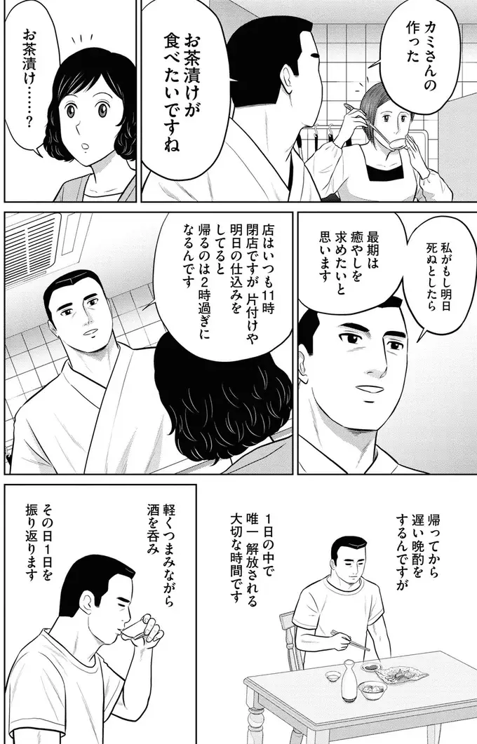 『星のさいごメシ1〜2』（27）