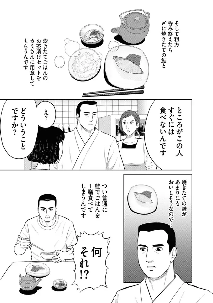 『星のさいごメシ1〜2』（28）