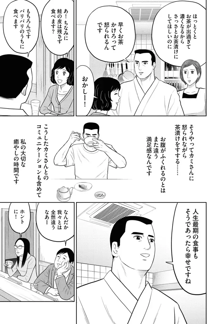 『星のさいごメシ1〜2』（30）
