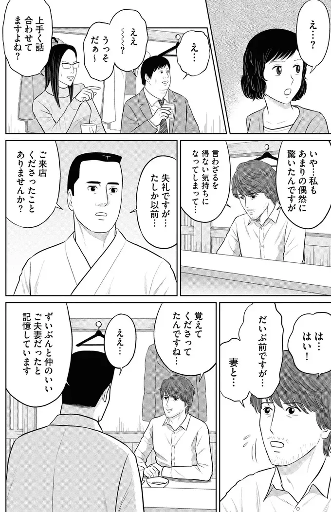 『星のさいごメシ1〜2』（36）