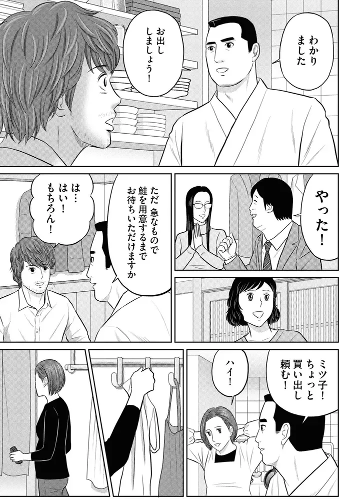 『星のさいごメシ1〜2』（41）