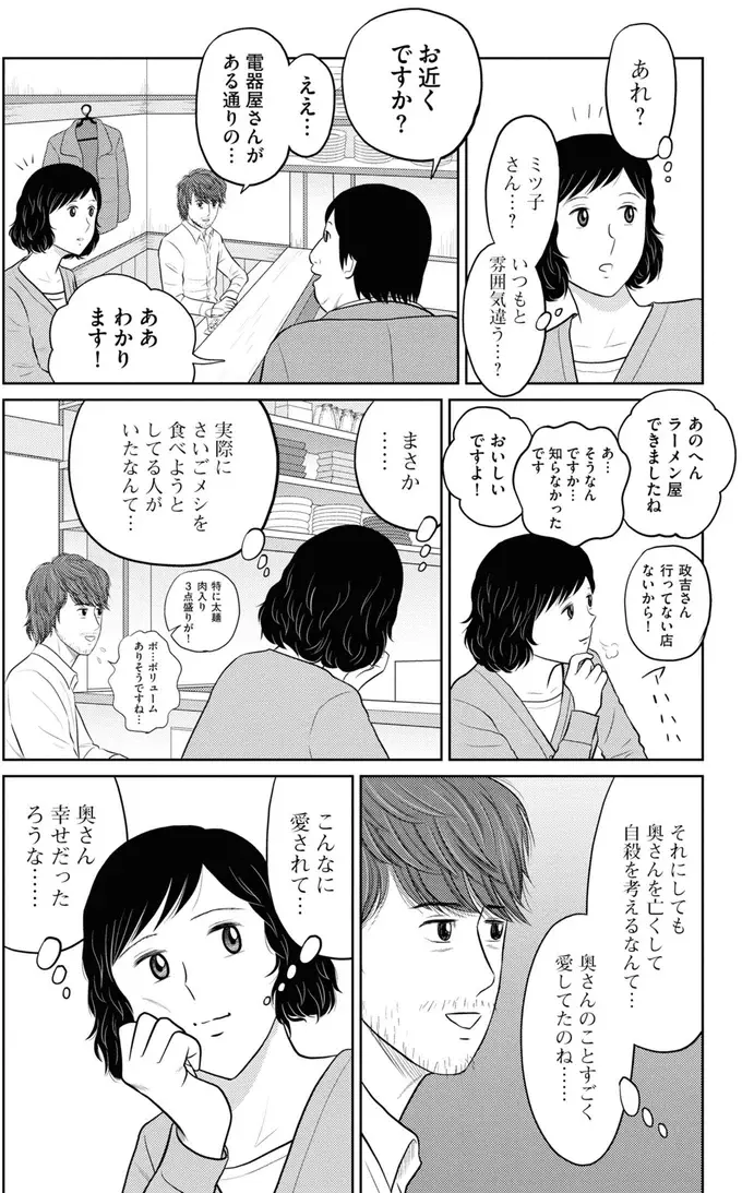 『星のさいごメシ1〜2』（42）