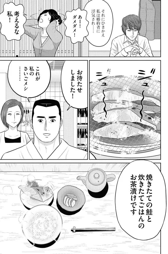 『星のさいごメシ1〜2』（43）