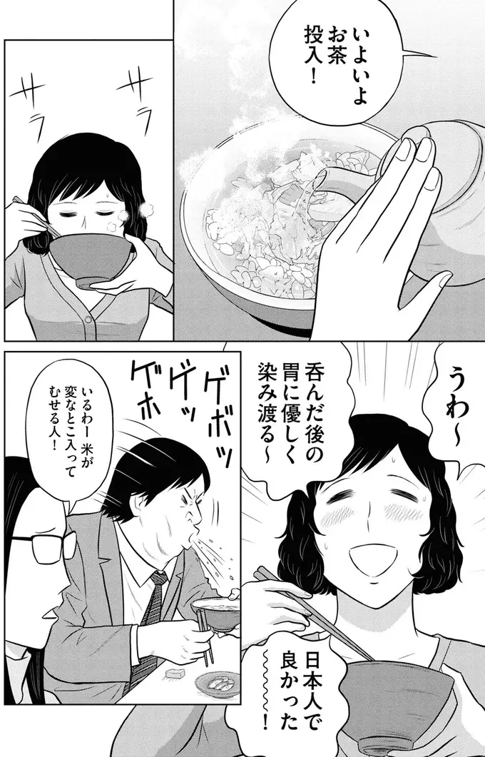 『星のさいごメシ1〜2』（46）