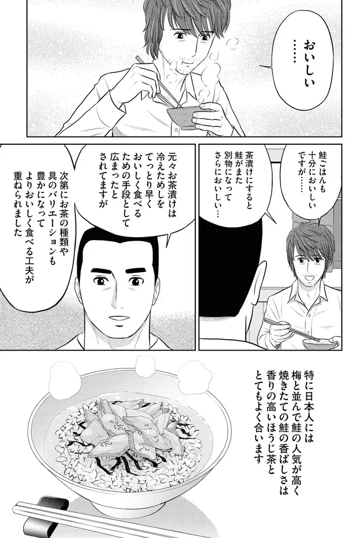 『星のさいごメシ1〜2』（47）