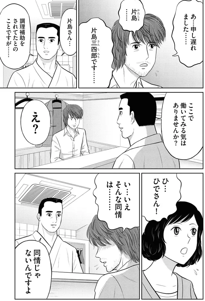 『星のさいごメシ1〜2』（49）