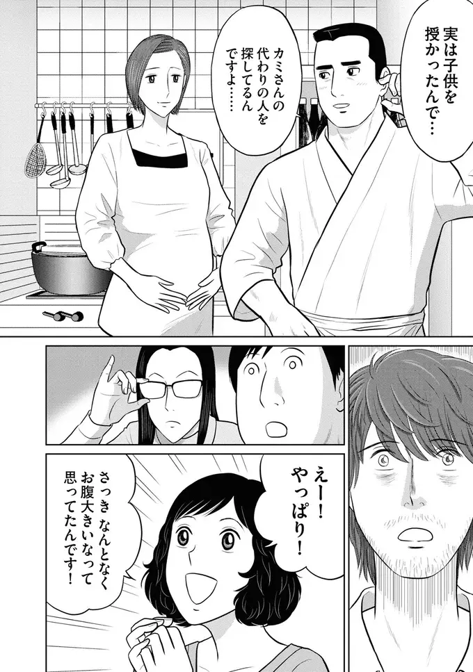 『星のさいごメシ1〜2』（50）