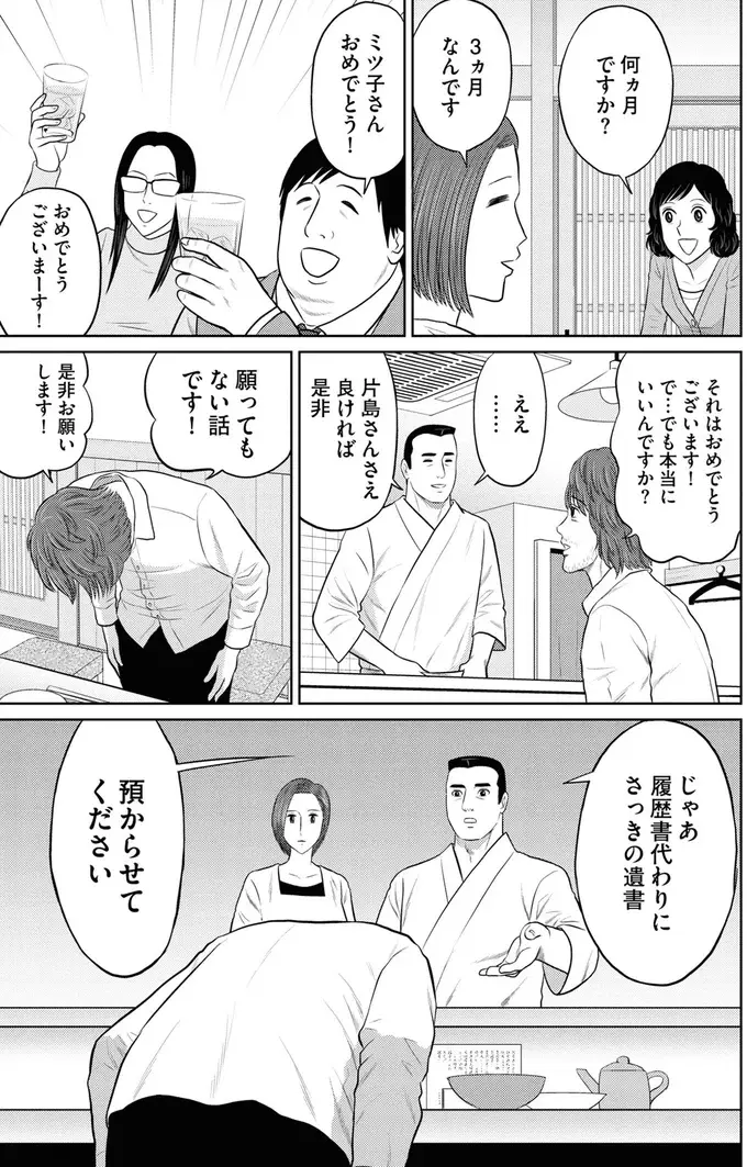 『星のさいごメシ1〜2』（51）