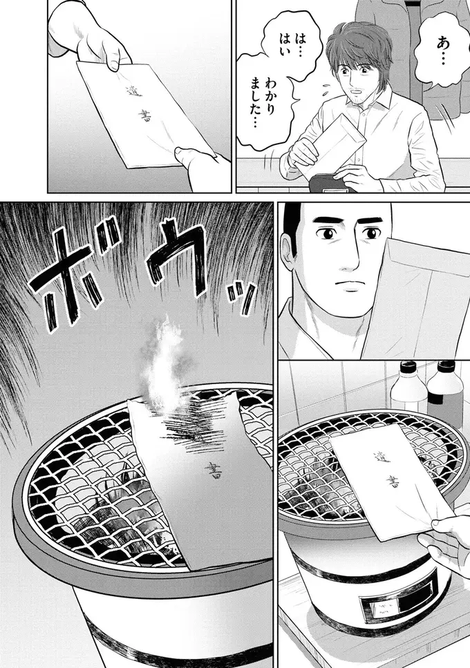 『星のさいごメシ1〜2』（52）