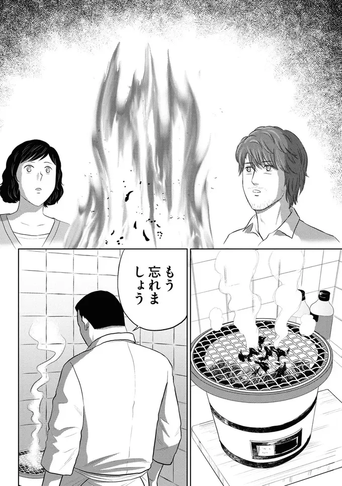 『星のさいごメシ1〜2』（53）
