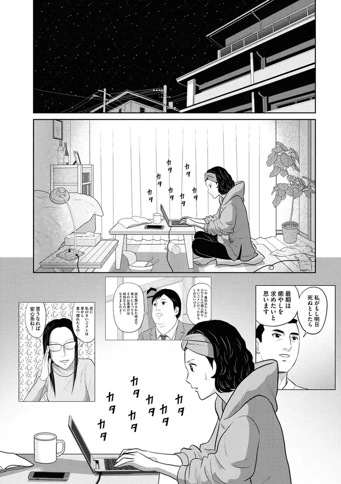 『星のさいごメシ1〜2』（56）