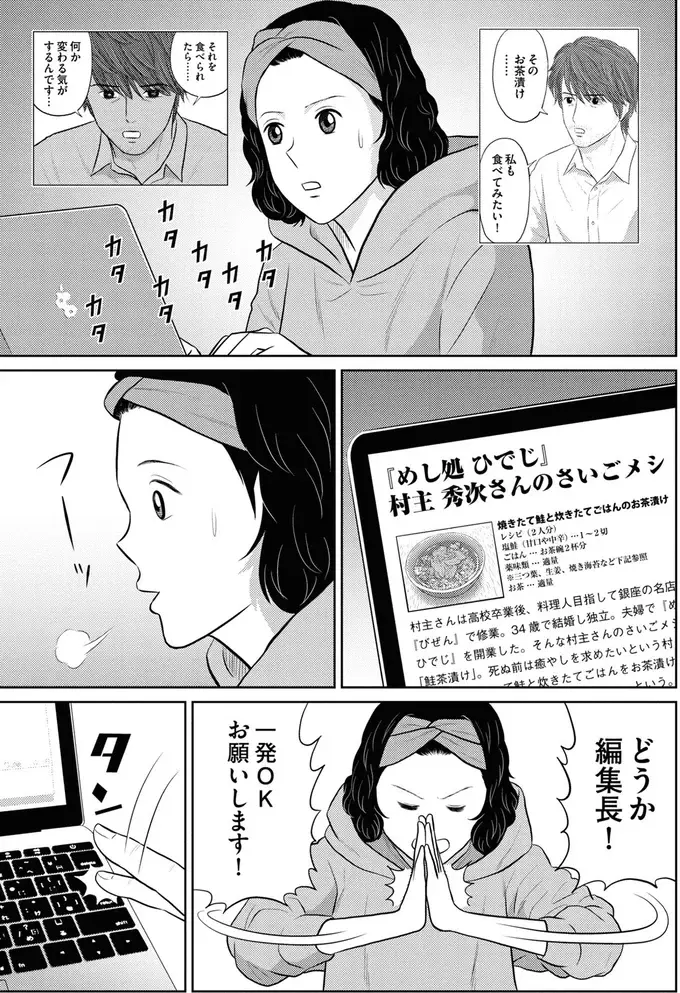 『星のさいごメシ1〜2』（57）