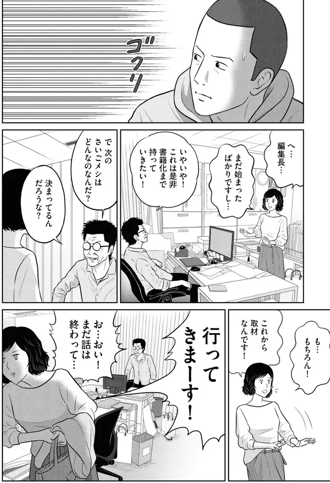 『星のさいごメシ1〜2』（64）