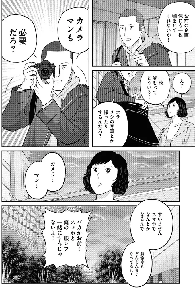『星のさいごメシ1〜2』（66）