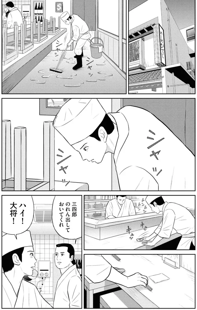 『星のさいごメシ1〜2』（67）