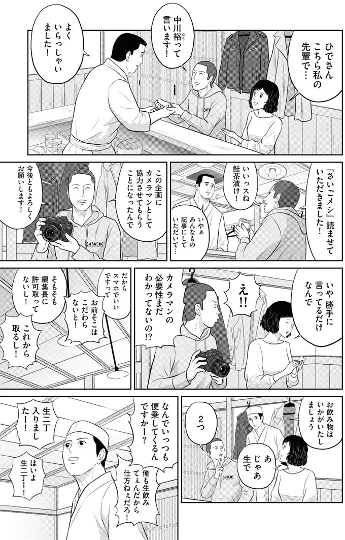 『星のさいごメシ1〜2』（69）