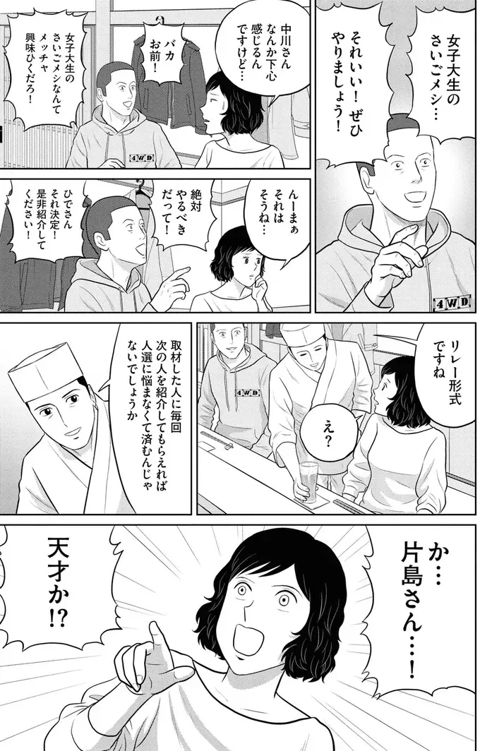 『星のさいごメシ1〜2』（73）