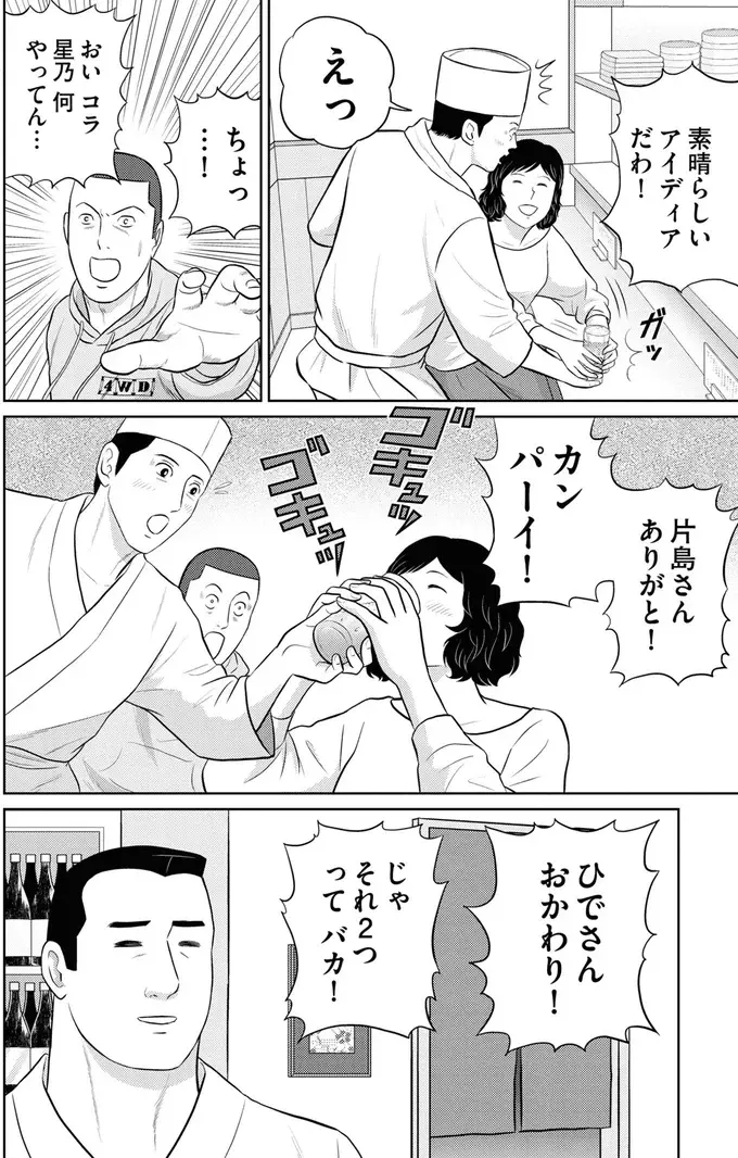 『星のさいごメシ1〜2』（74）